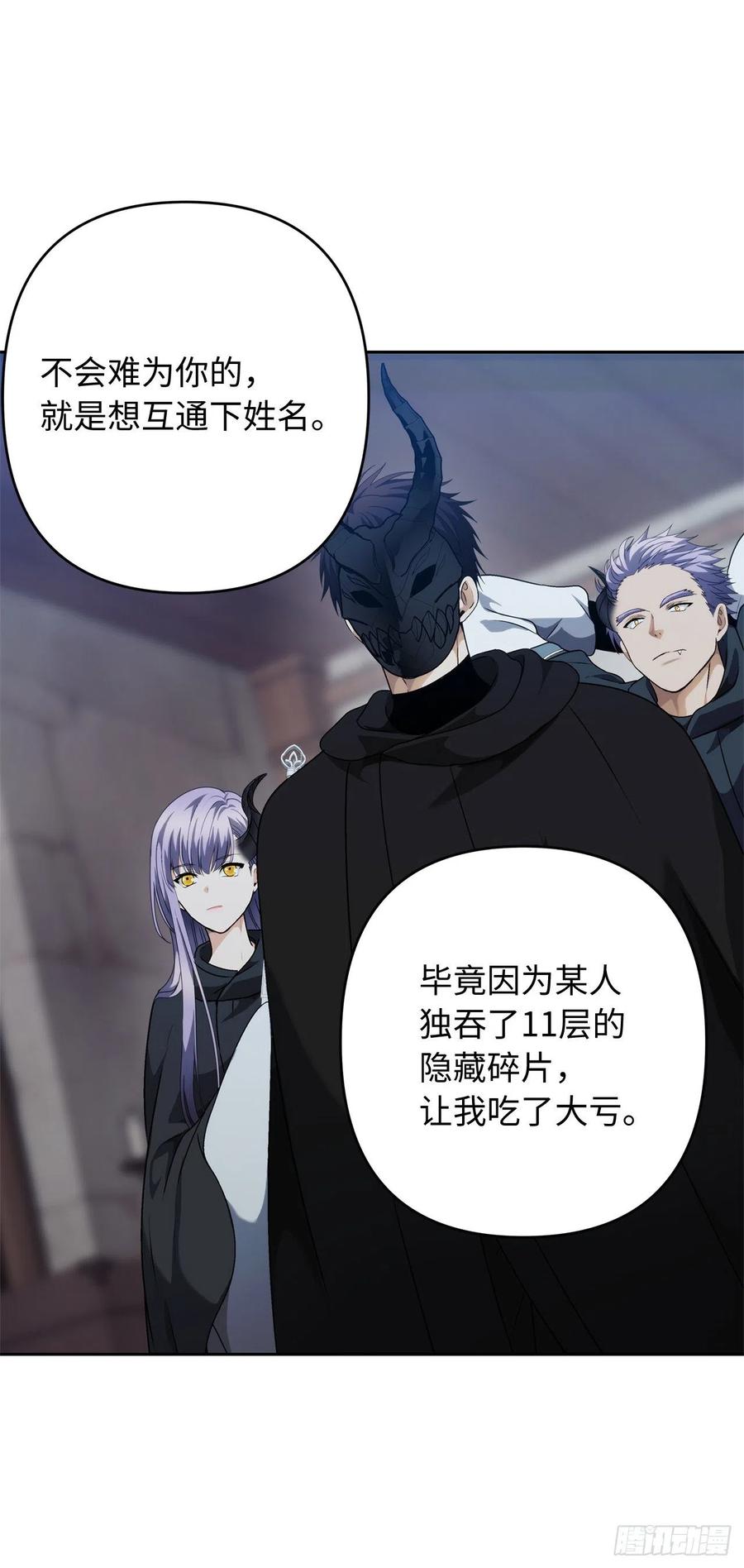 重生归来的战士漫画,76.低层区间的搅弄者1图