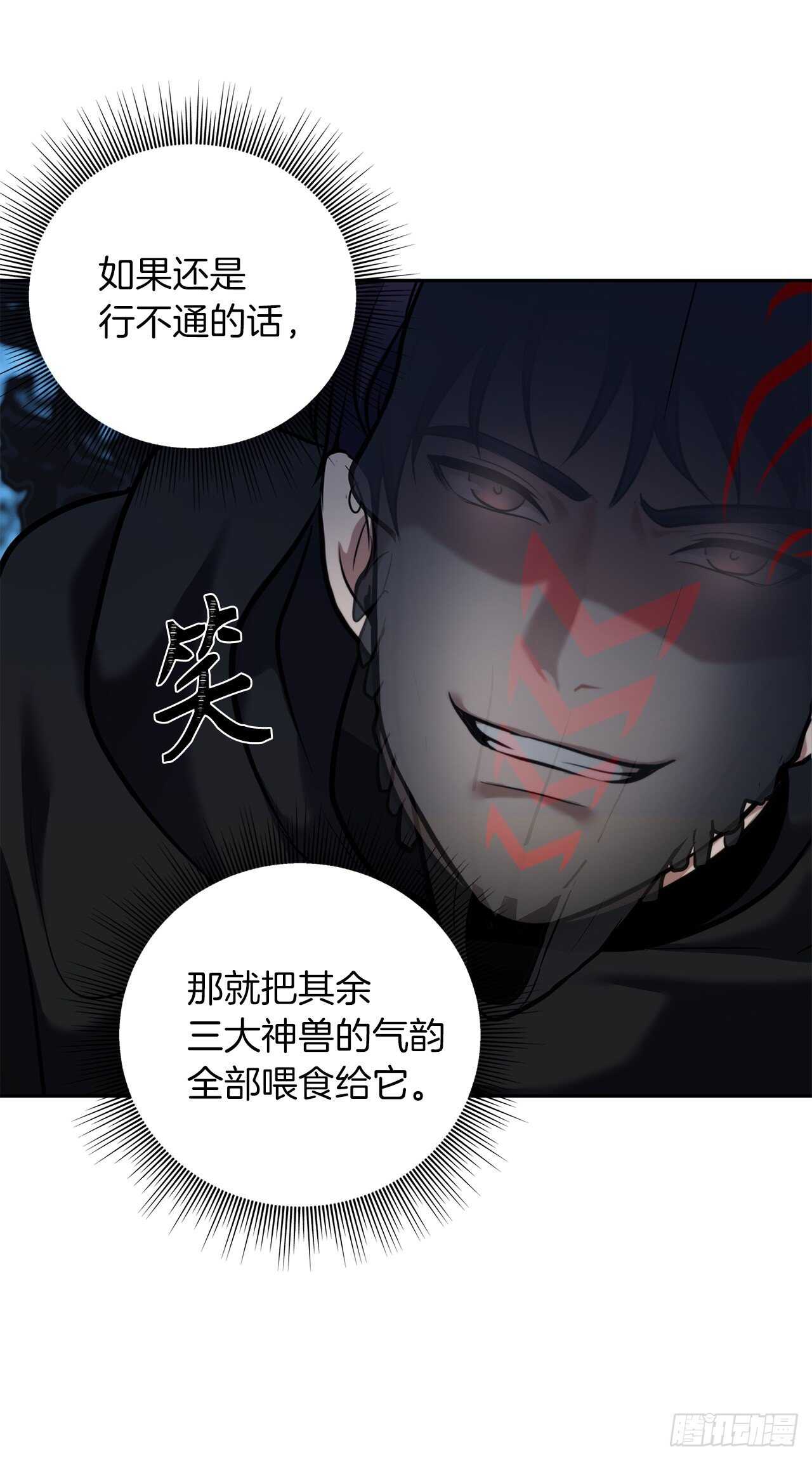重生归来的战士漫画,60.我没有梦想…2图