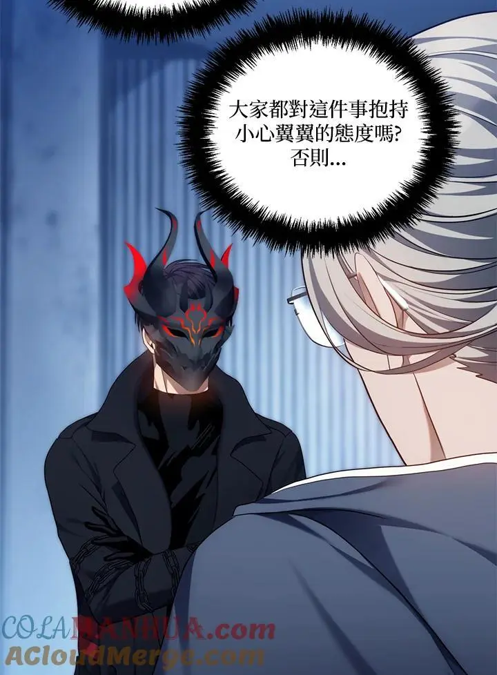 重生归来的战士漫画,第160话1图