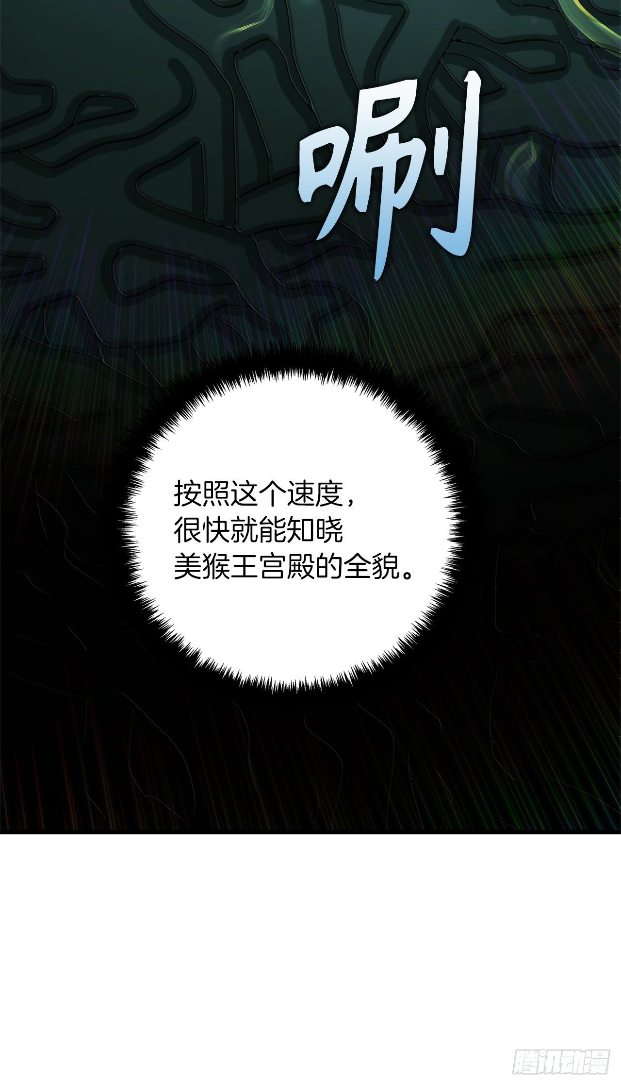重生归来的战士漫画,113.令人趋之若鹜的力量2图