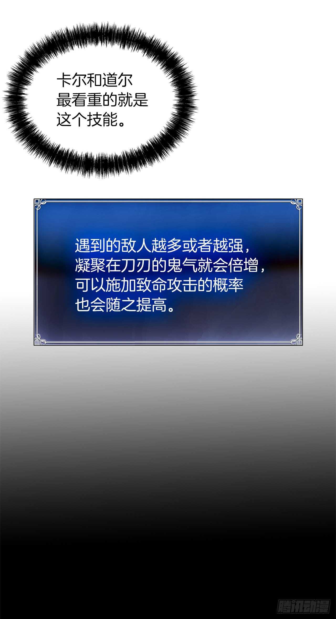 重生归来的战士漫画,35.这才是真正的较量2图