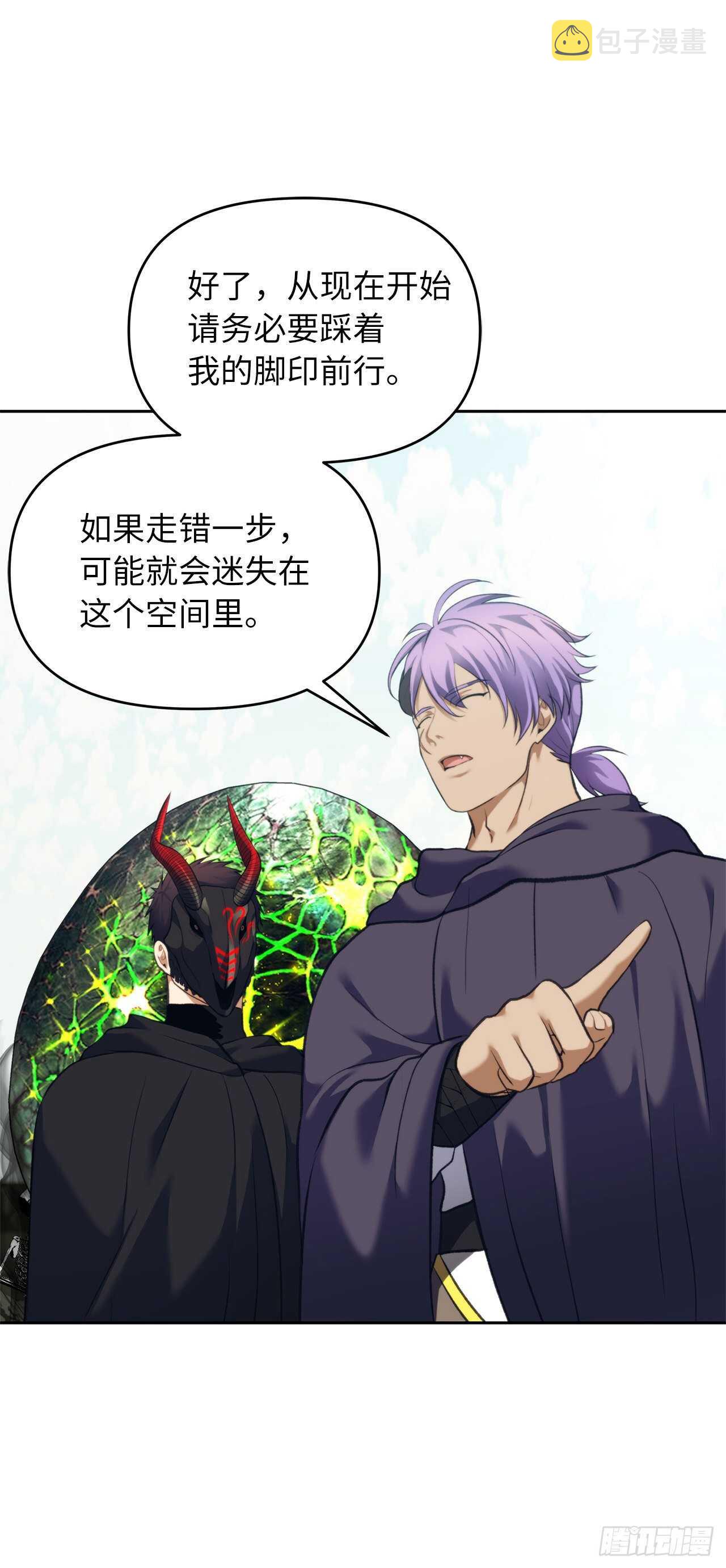 重生归来的战士漫画,61.传说中艾朵拉的…2图