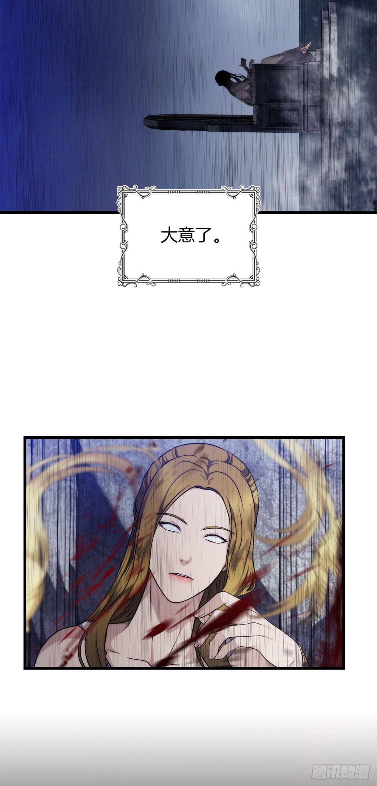 重生归来的战士漫画,102.得不到的就毁掉把1图