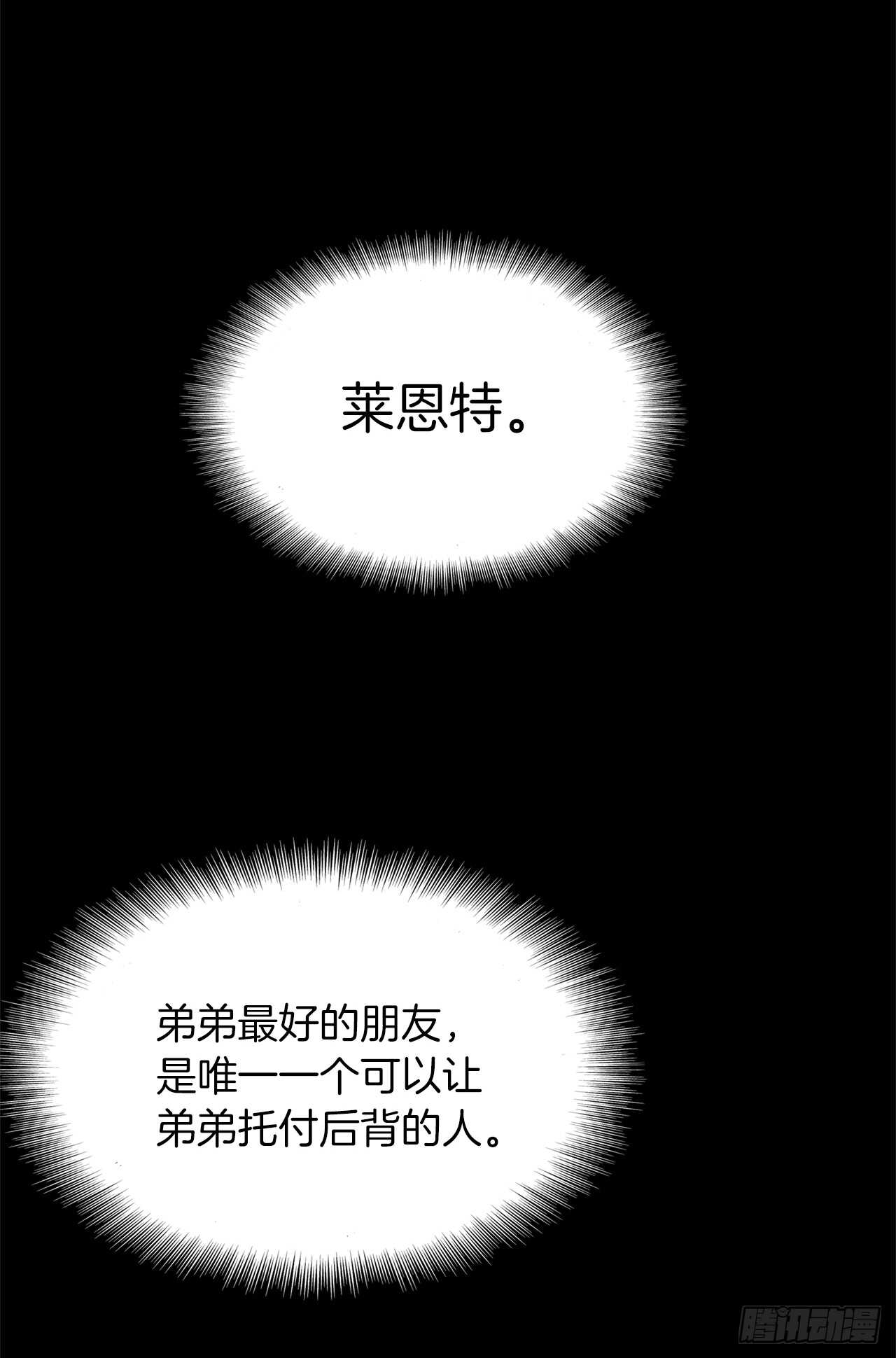 重生归来的战士漫画,30.给弟弟的第一份礼物2图