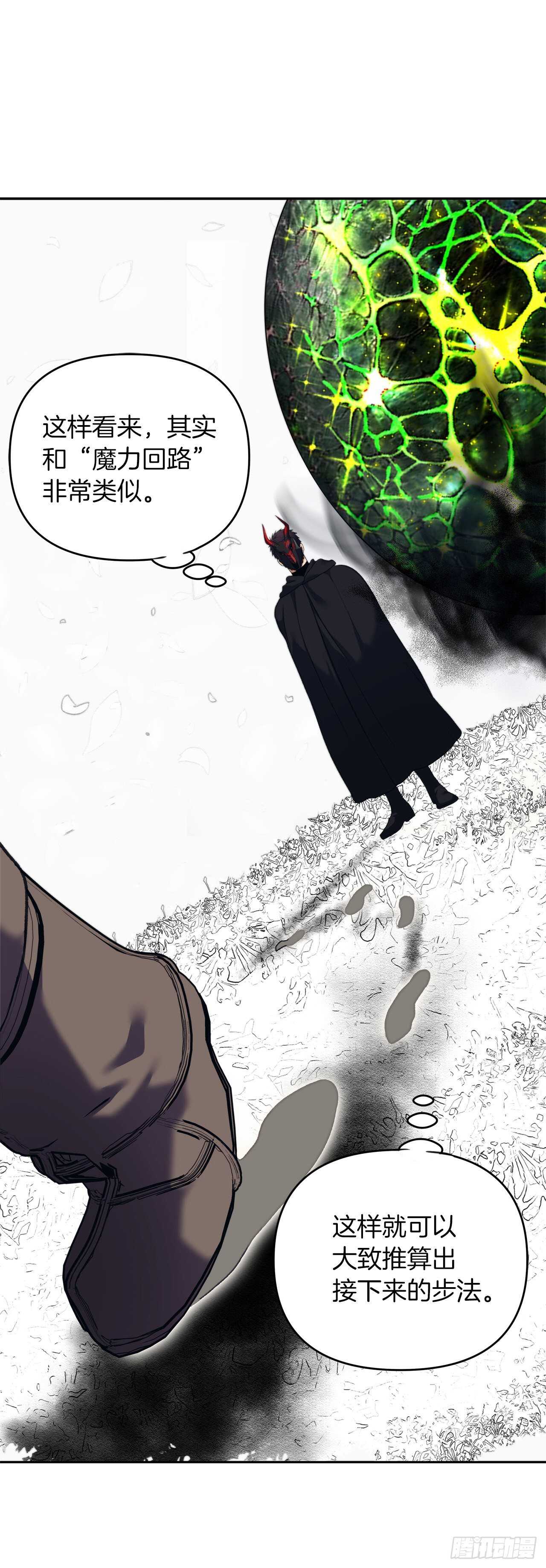 重生归来的战士漫画,61.传说中艾朵拉的…1图