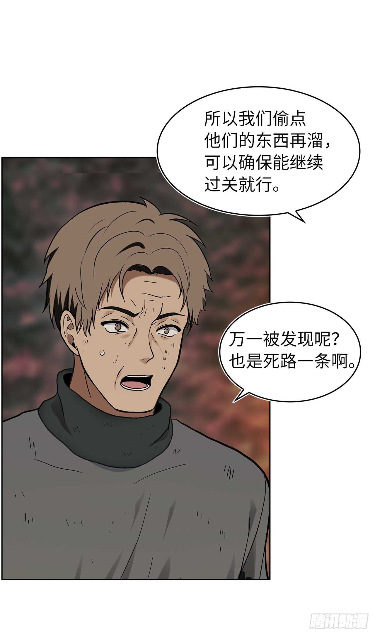 重生归来的战士漫画,17.最会讲价的人1图