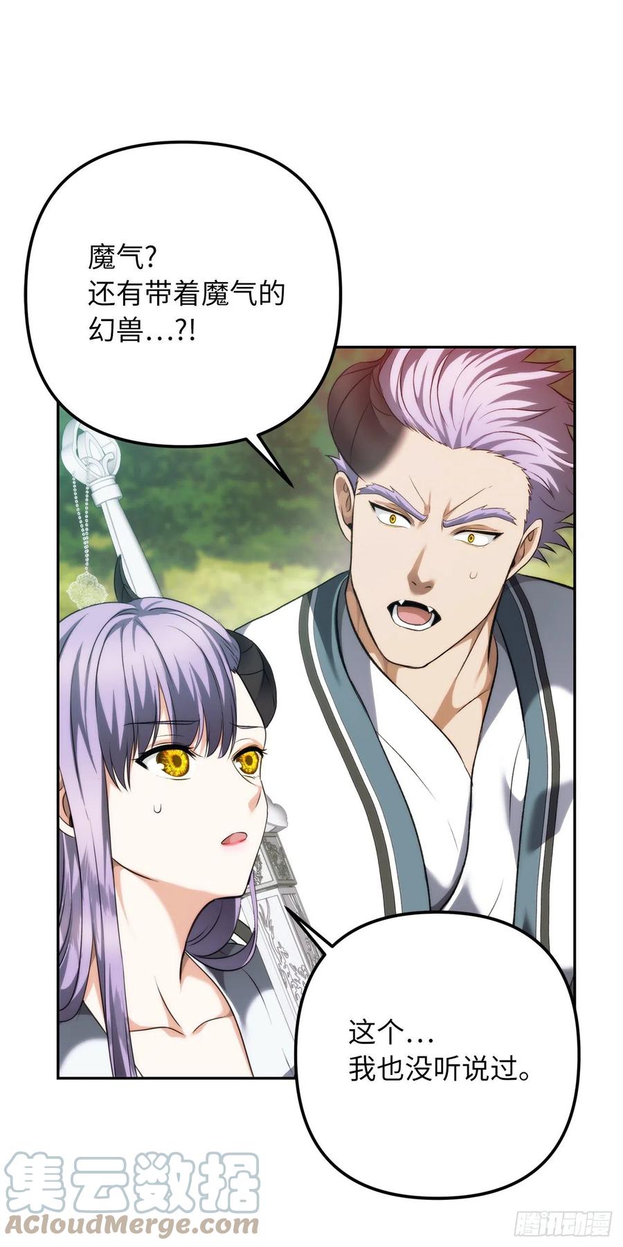 重生归来的战士漫画,92.我不是你要找的那个人2图
