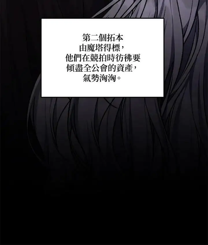 重生归来的战士漫画,第145话2图