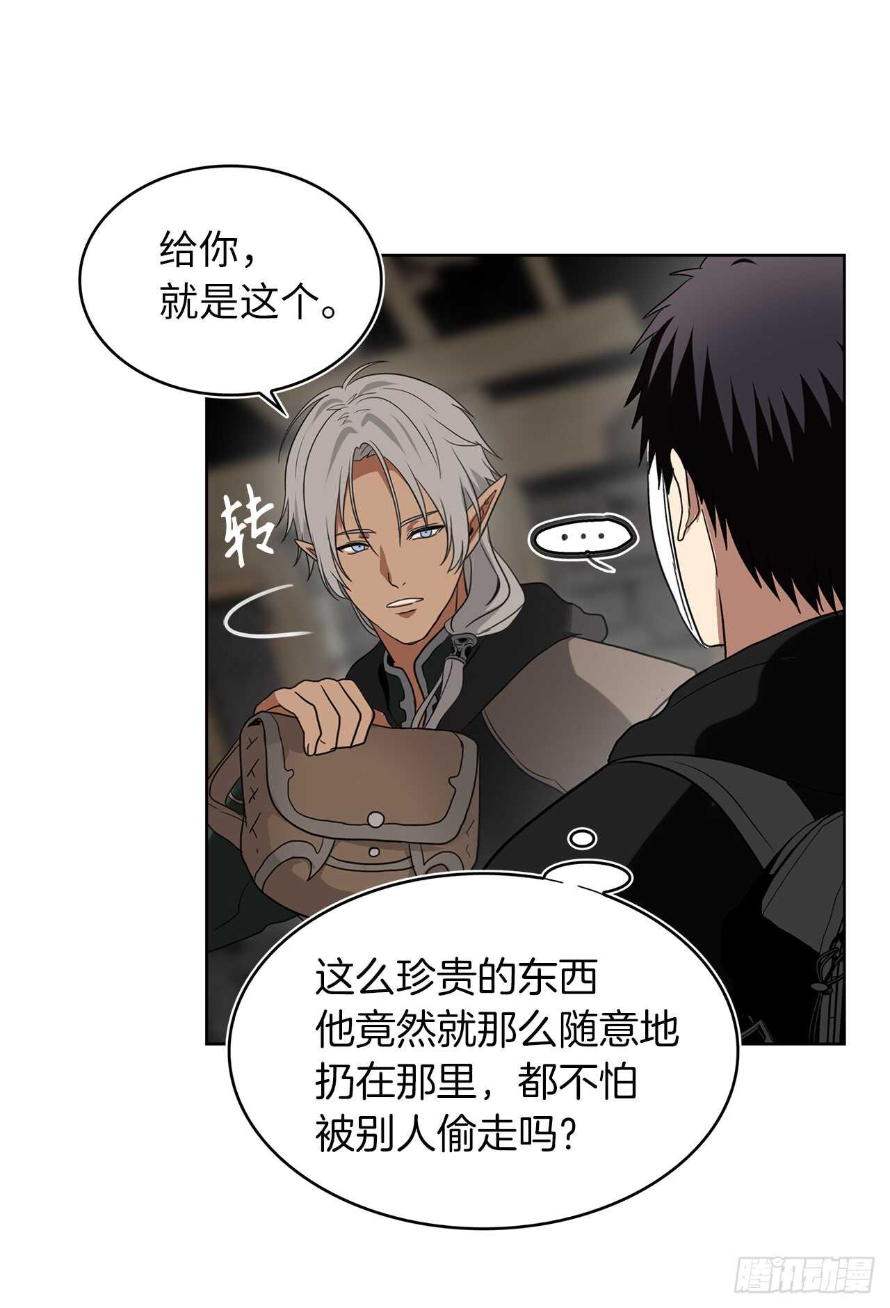 重生归来的战士漫画,21.温蒂妮之盏1图
