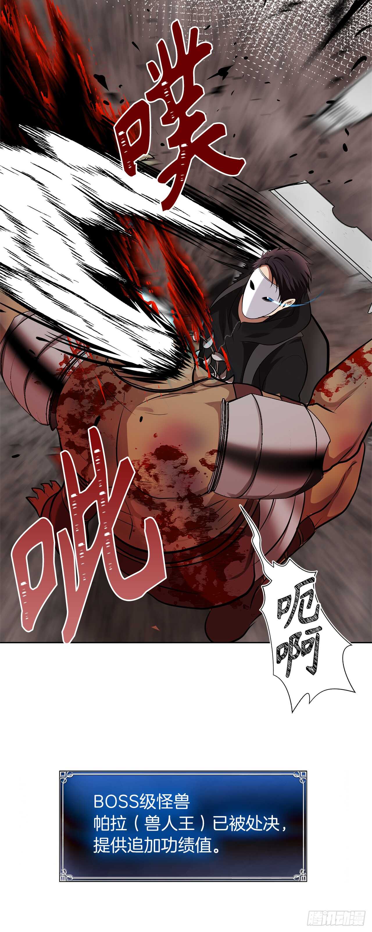 重生归来的战士漫画,26.熟悉的感觉中透着异样2图