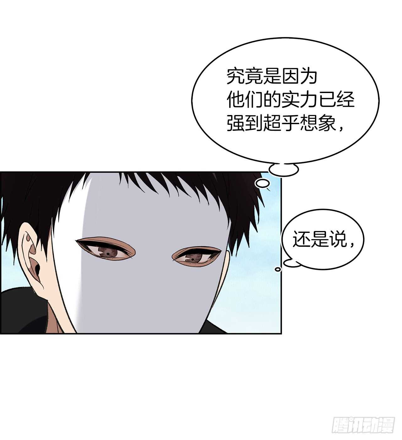 重生归来的战士漫画,22.趁乱搅局！2图