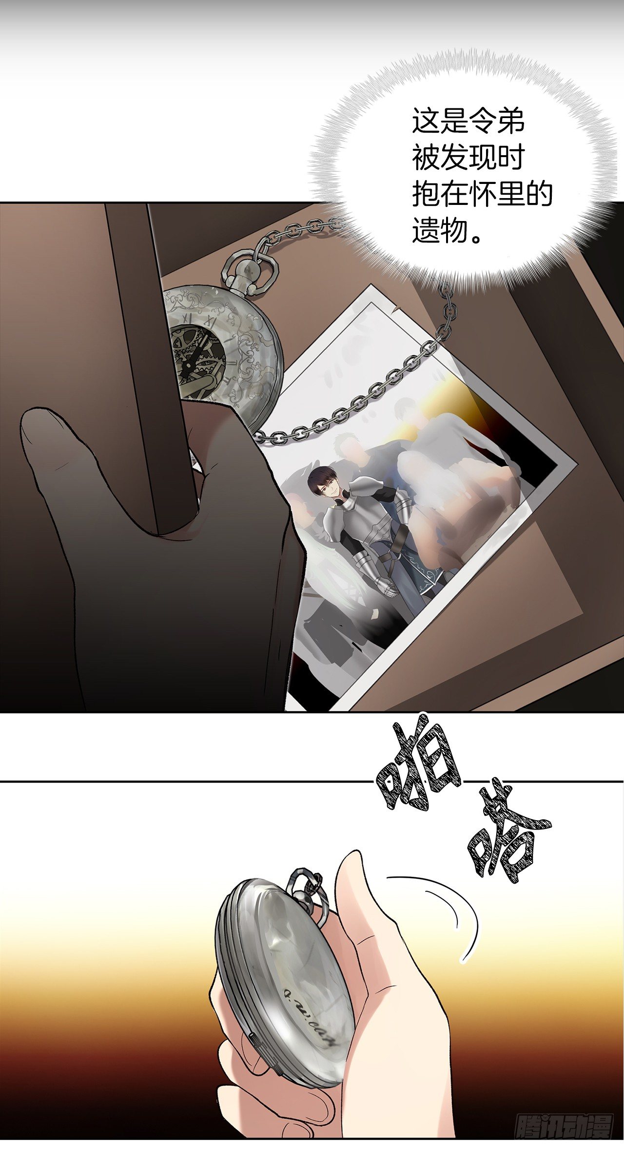 重生归来的战士漫画,序章1图