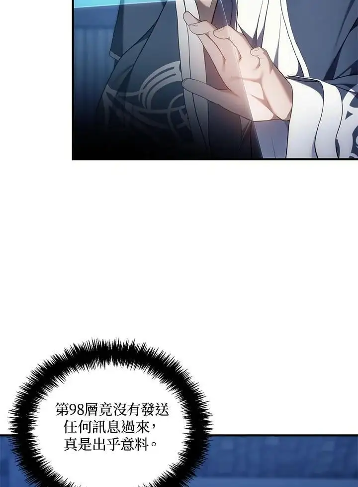 重生归来的战士漫画,第160话2图