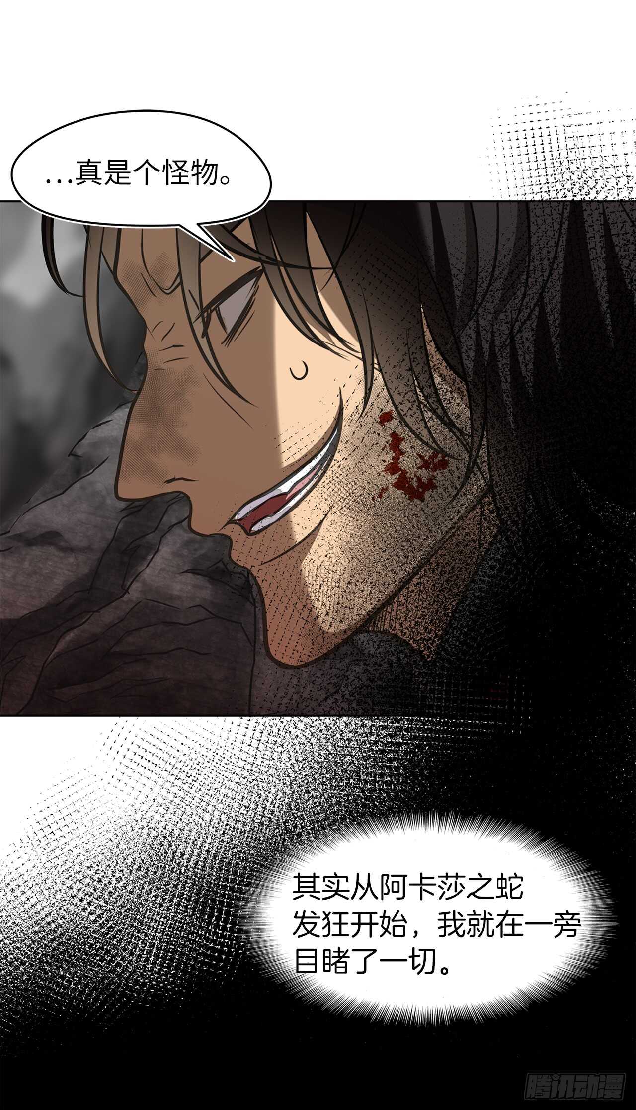 重生归来的战士漫画,26.熟悉的感觉中透着异样2图
