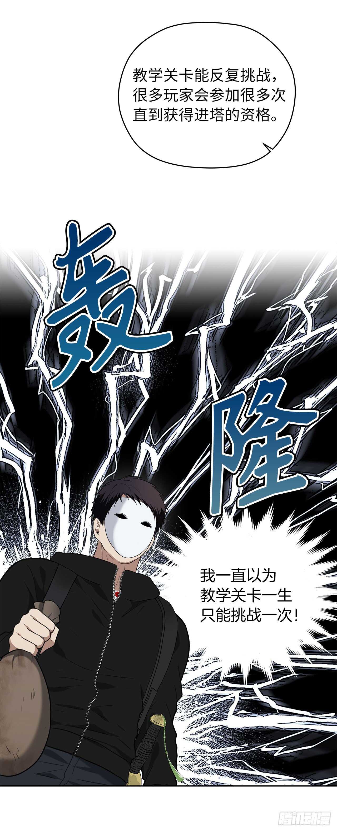 重生归来的战士漫画,33.独闯的极致快乐1图