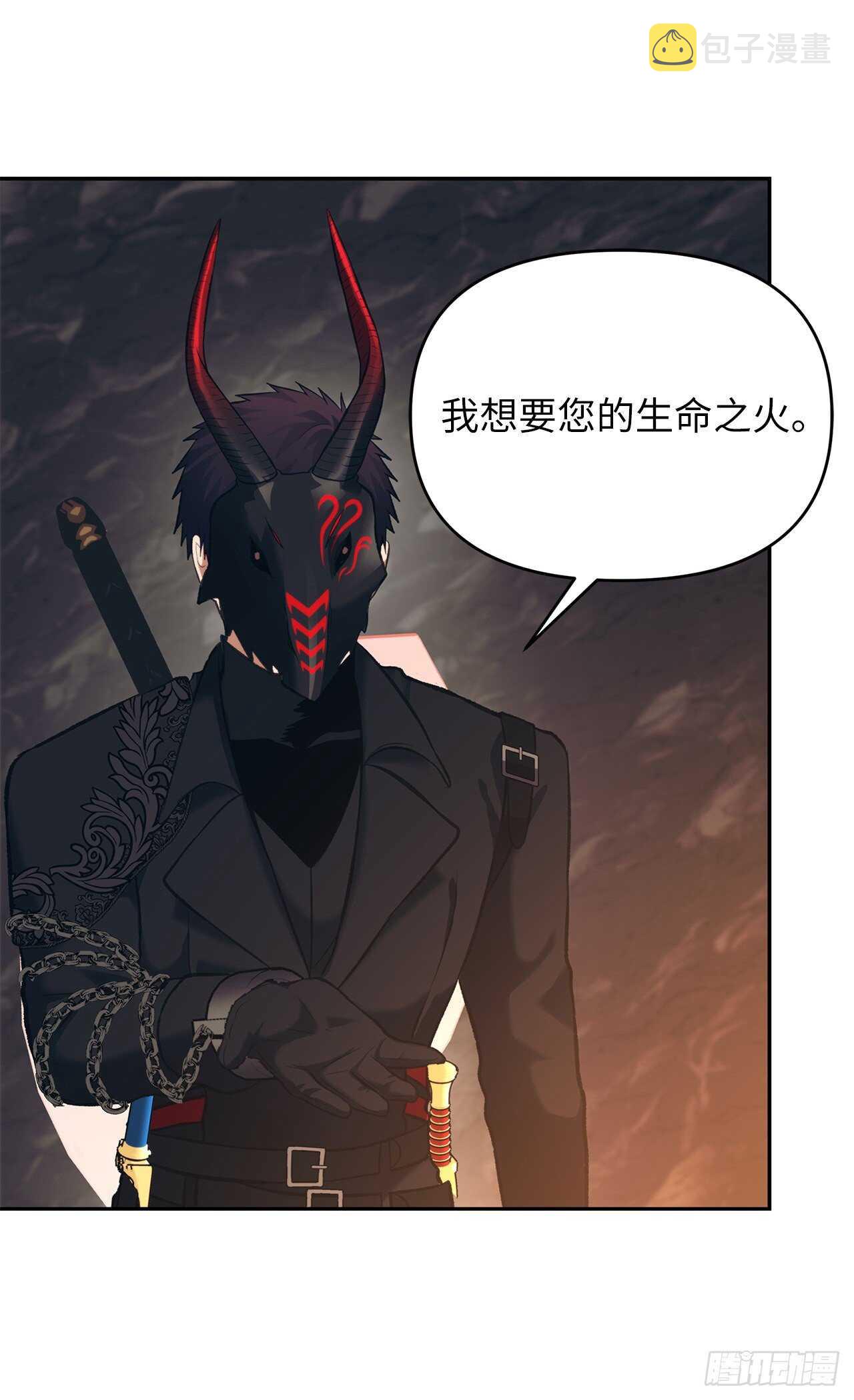 重生归来的战士漫画,53.成为我的使役吧1图