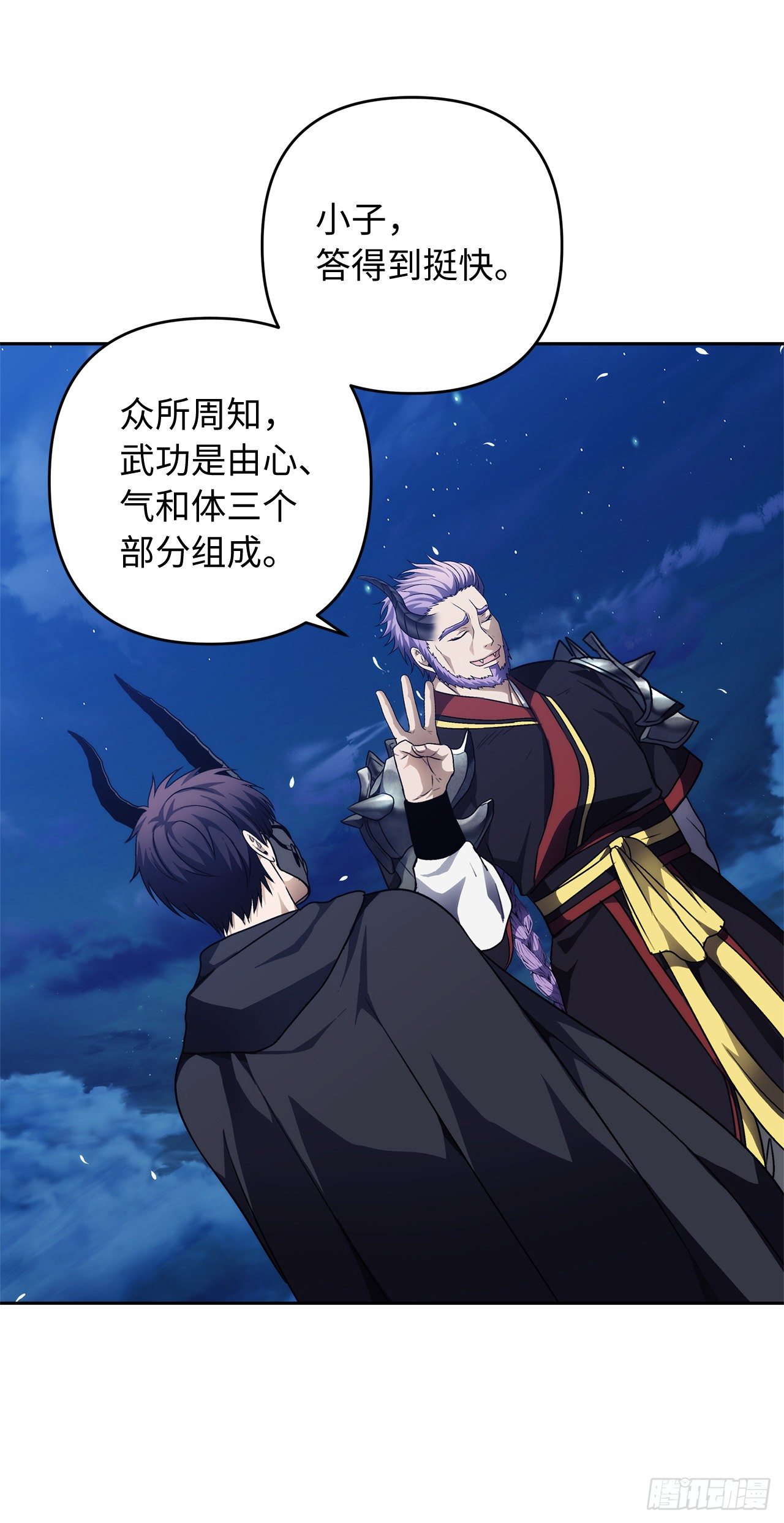重生归来的战士漫画,69.武王亲自教学1图
