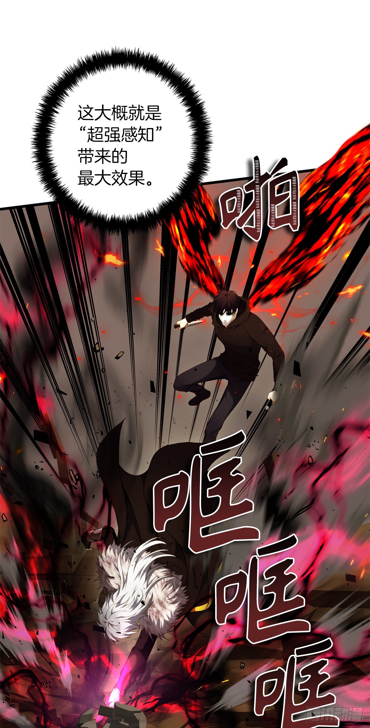 重生归来的战士漫画,107.酣畅淋漓的对战1图