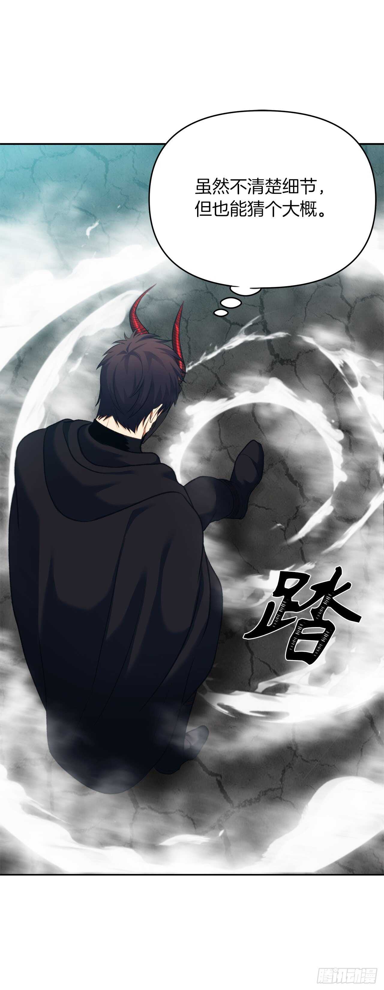 重生归来的战士漫画,61.传说中艾朵拉的…1图