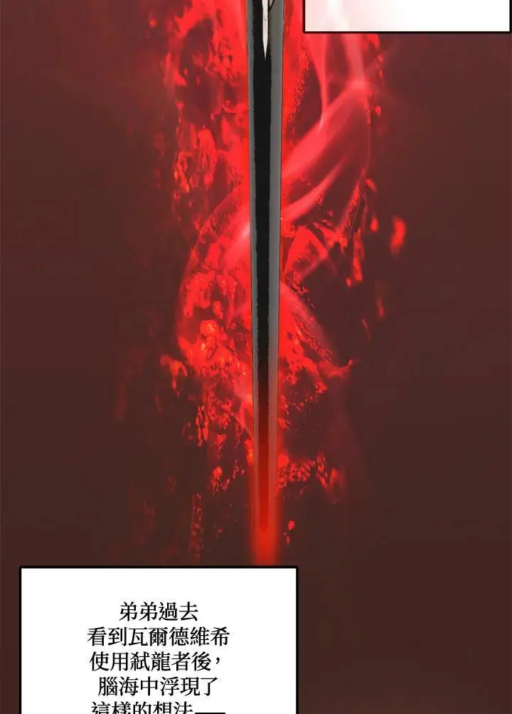 重生归来的战士漫画,第155话1图