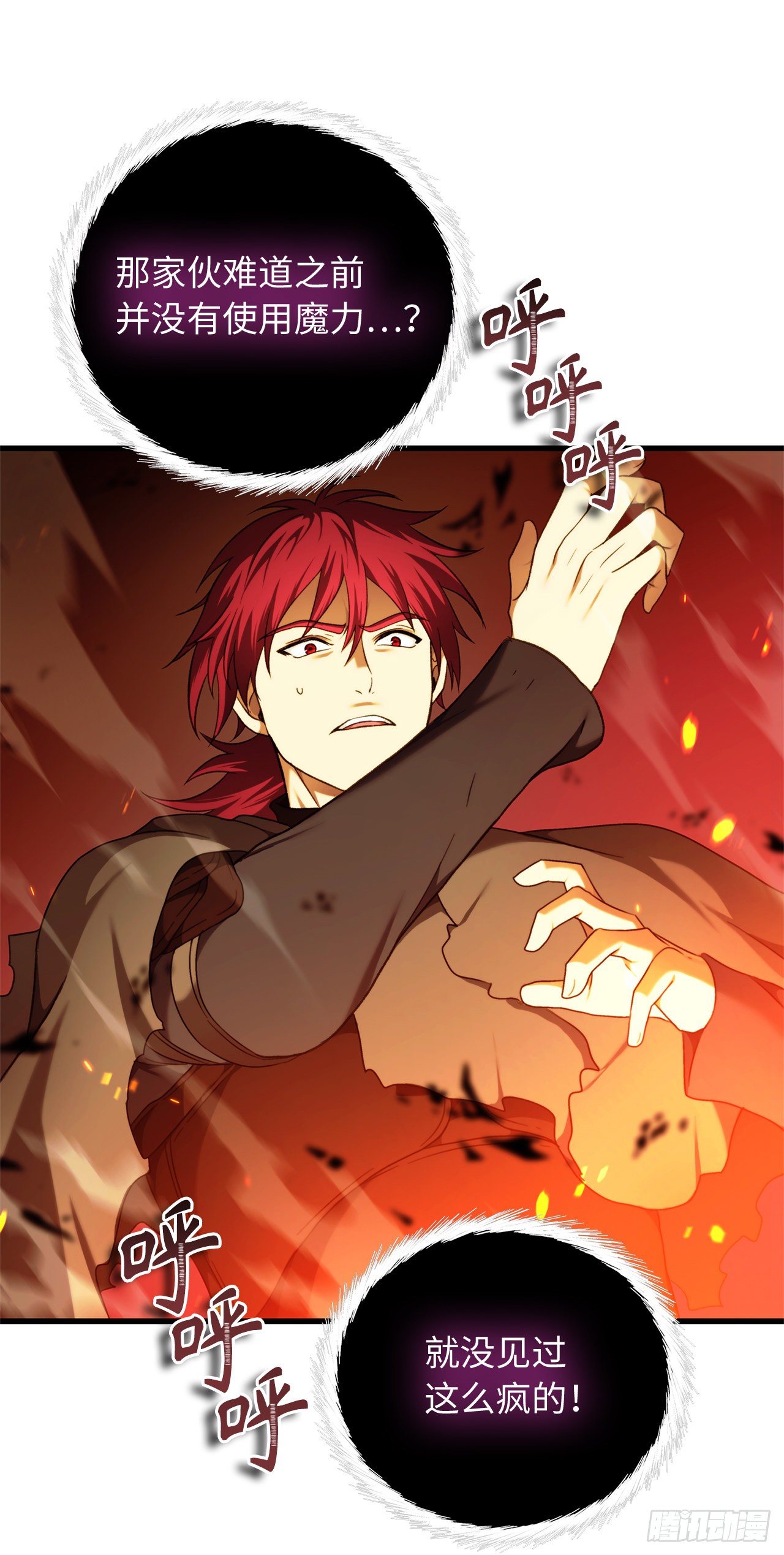 重生归来的战士漫画,107.酣畅淋漓的对战2图