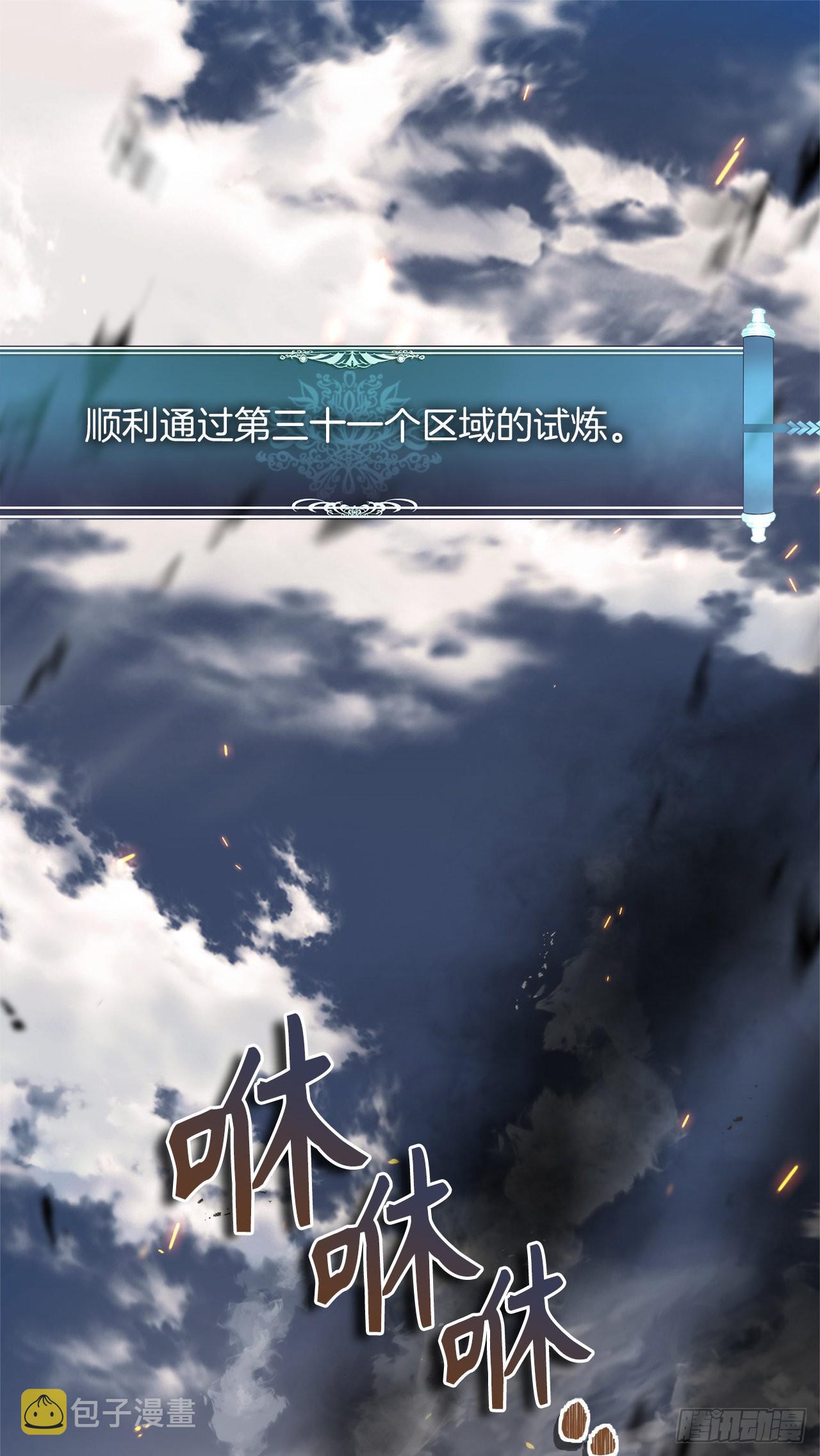 重生归来的战士漫画,126.年轻时候的师傅1图