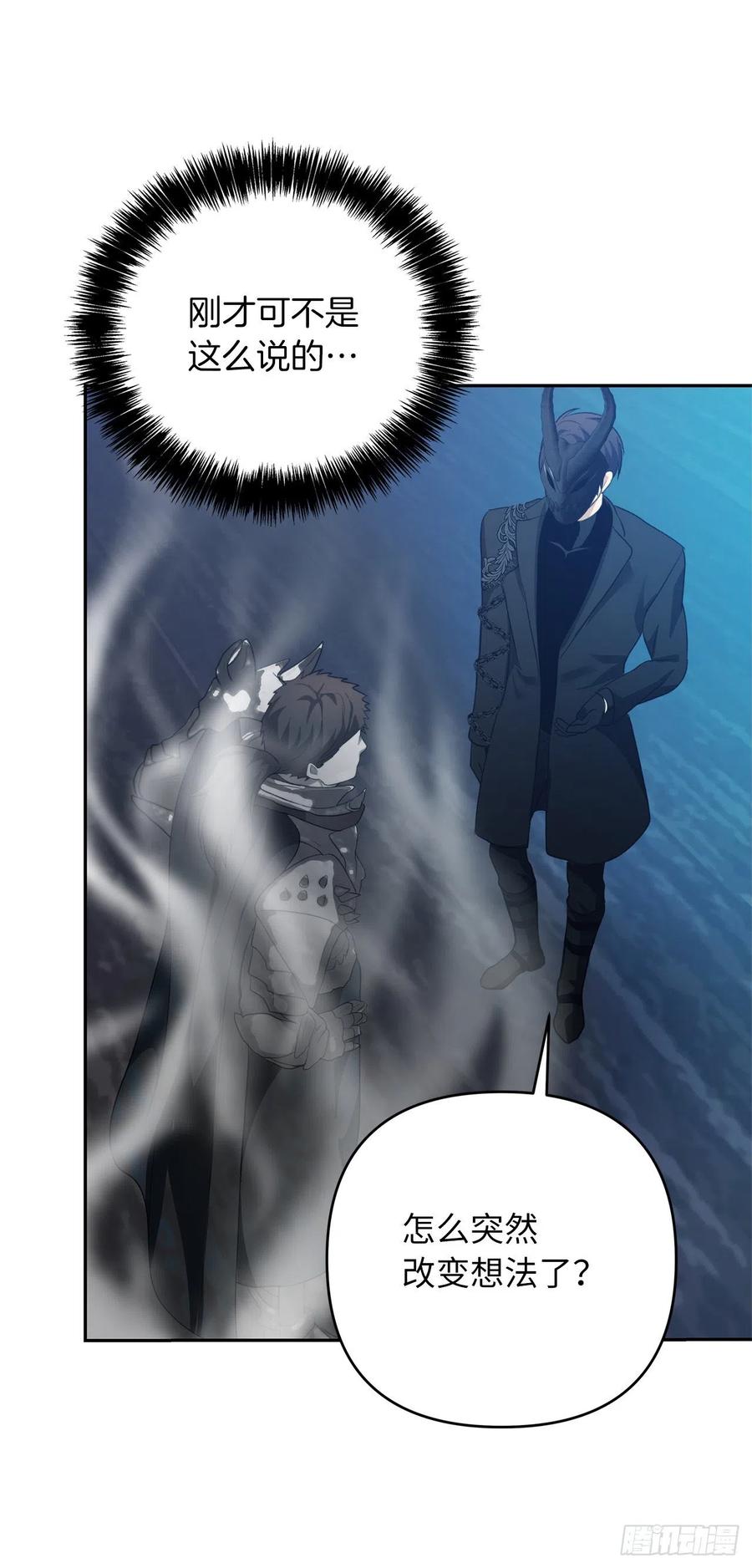 重生归来的战士漫画,82.不能绝对服从的死亡骑士1图