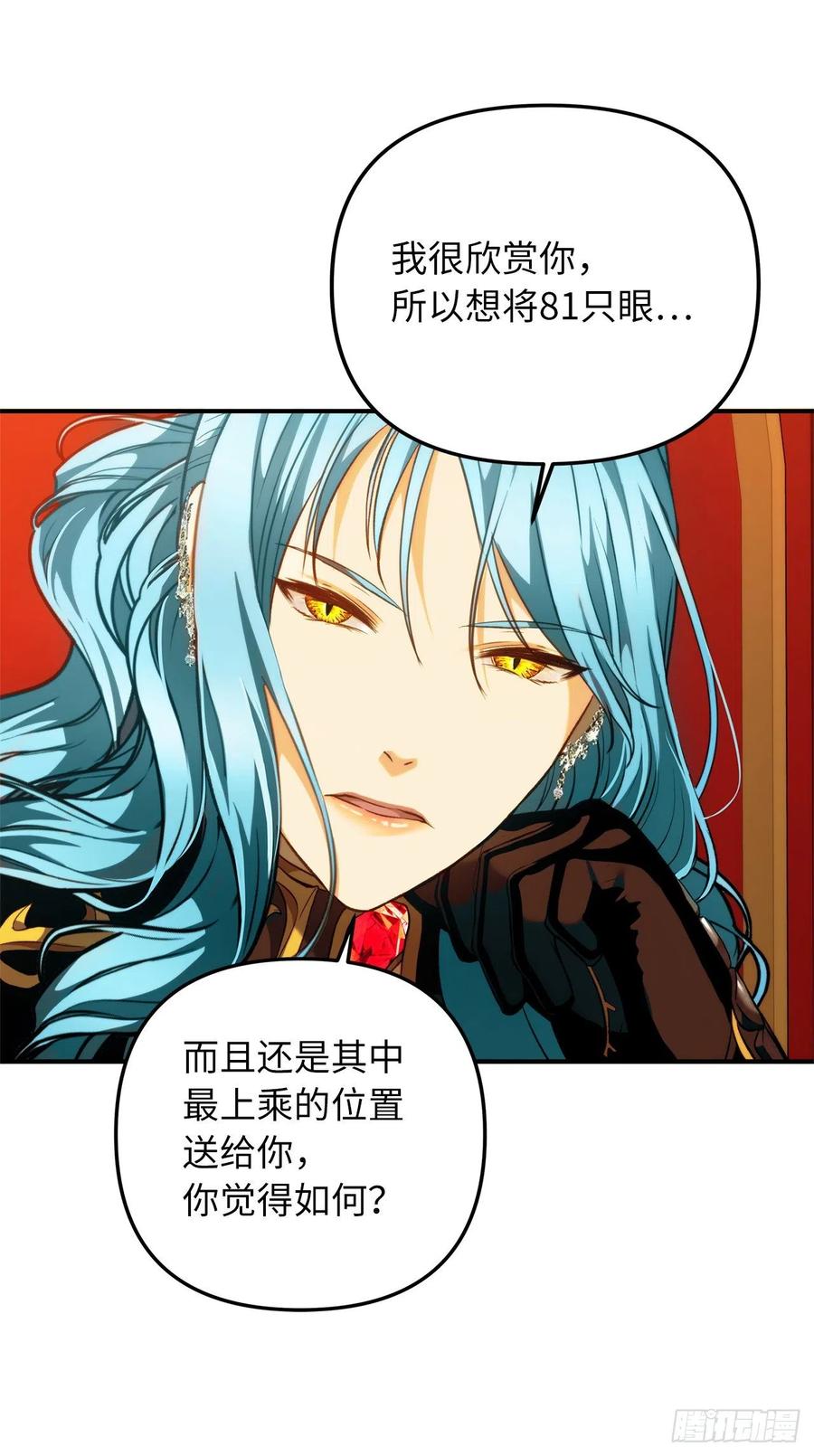 重生归来的战士漫画,99.夏之女王的委托2图