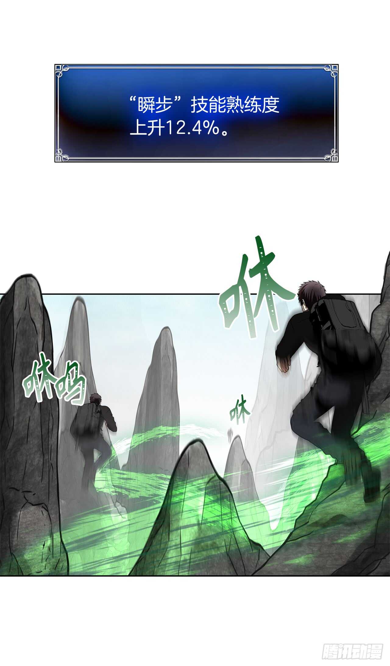 重生归来的战士漫画,24.神震怒了！1图