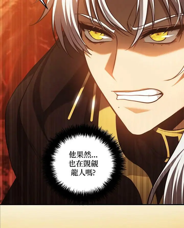 重生归来的战士漫画,第137话2图