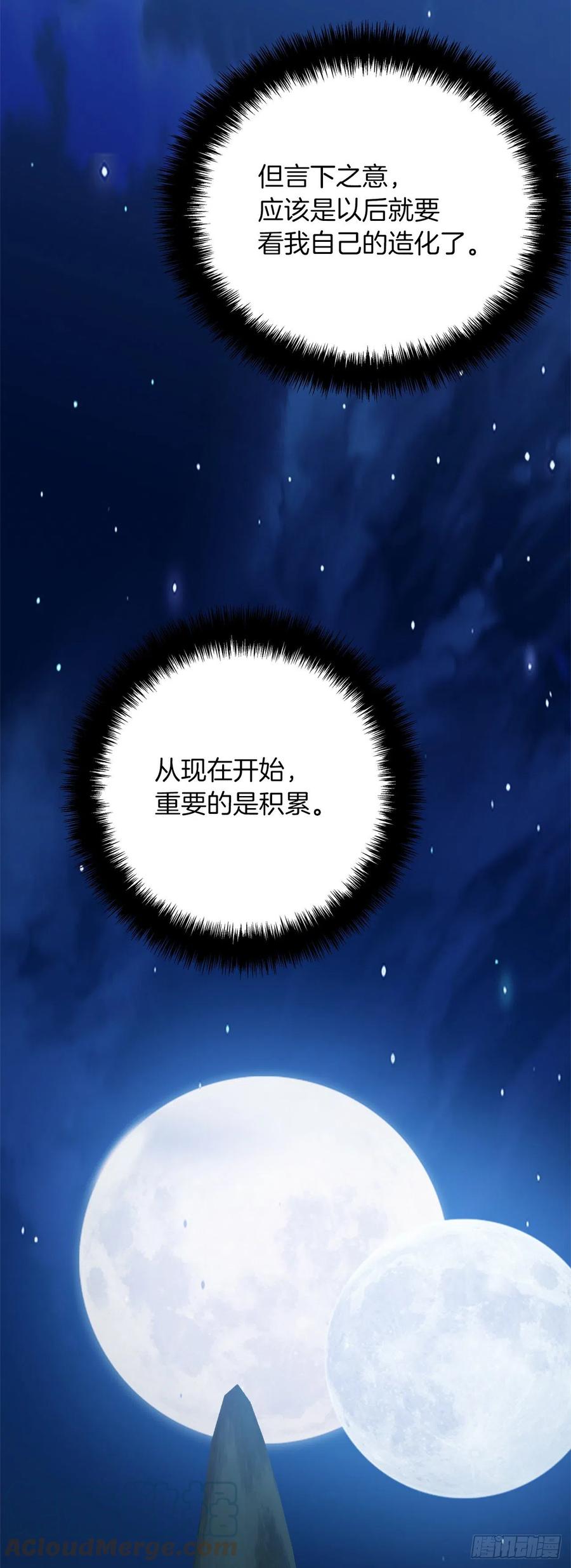 重生归来的人生漫画,97.帮我打造宝剑吧1图