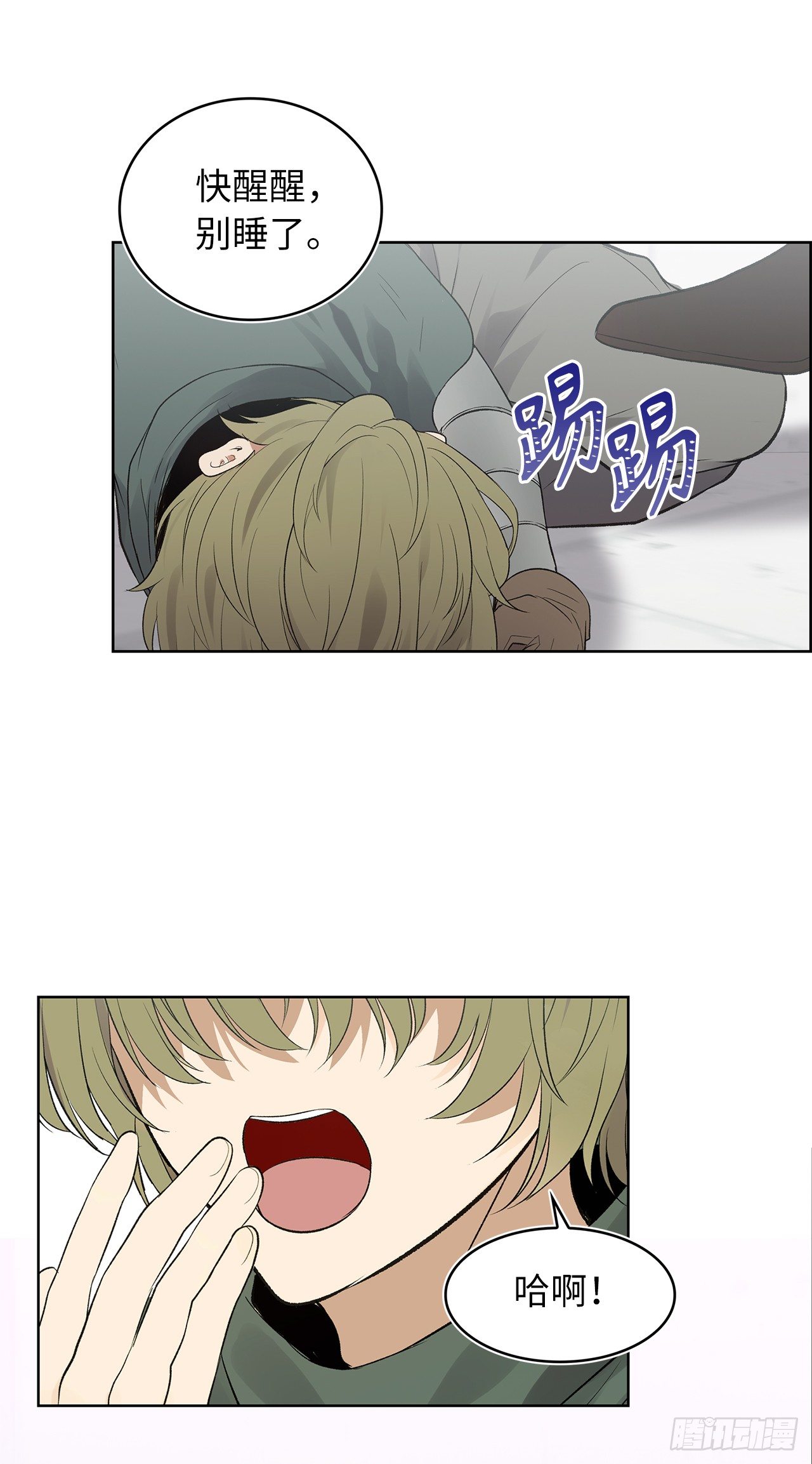重生归来的战士漫画,7.进入地下城1图