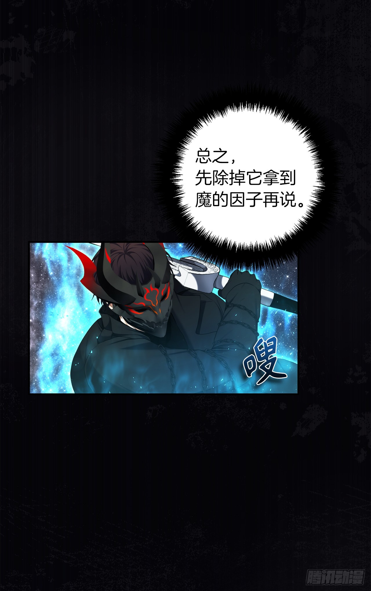 重生归来的战士漫画,134.独食者的陷阱2图