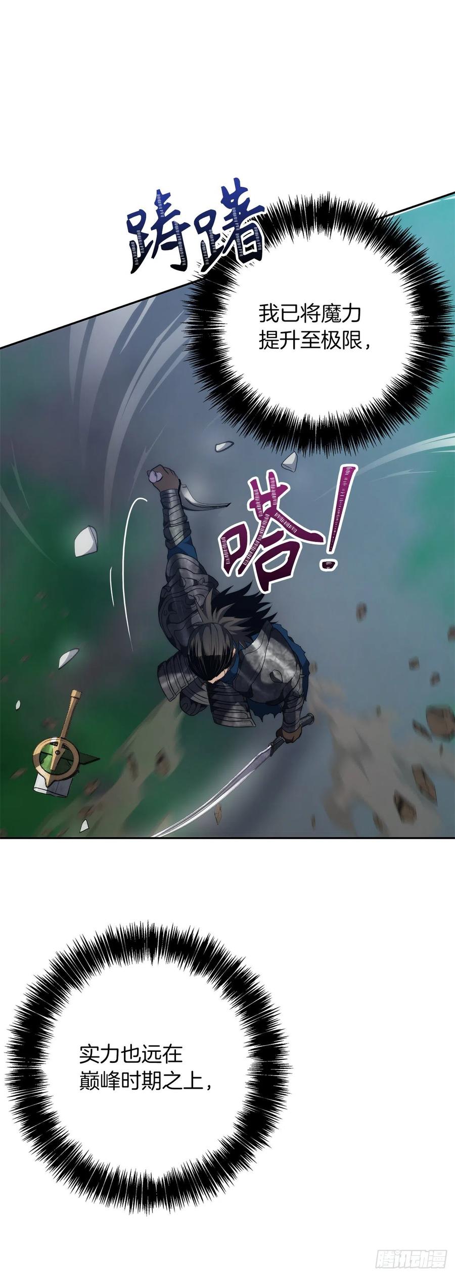 重生归来的战士漫画,84.步步为营的剑武神1图