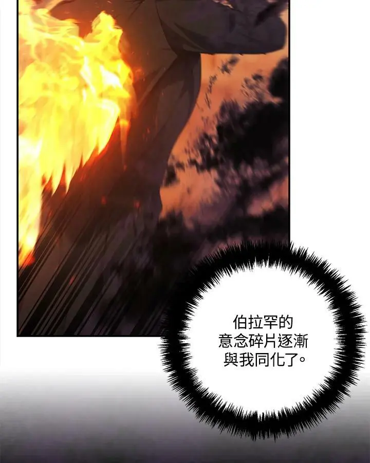 重生归来的战士漫画,第138话2图