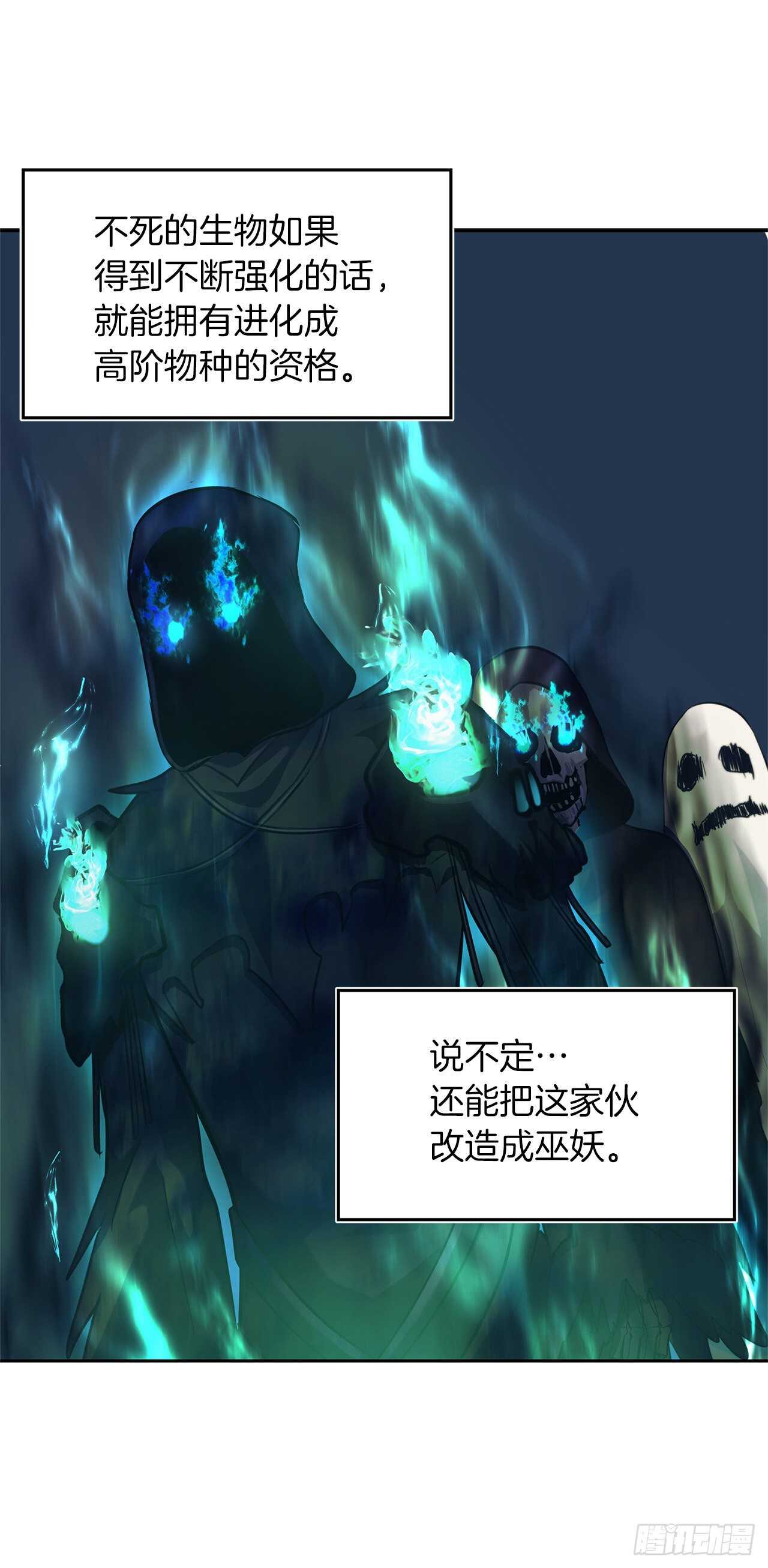 重生归来的战士漫画,54.以尊严为赌注的宣战2图