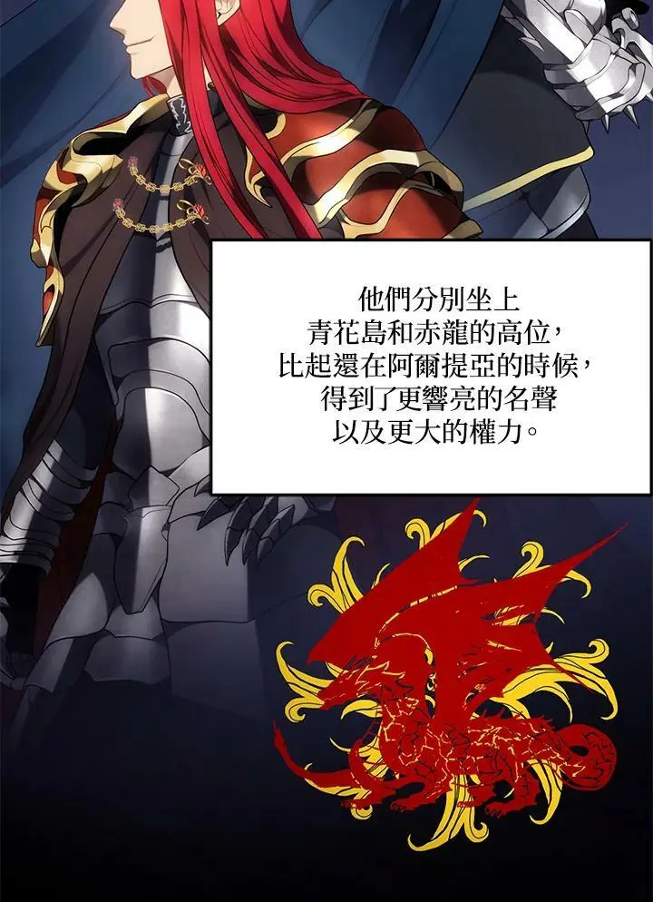 重生归来的战士漫画,第150话1图