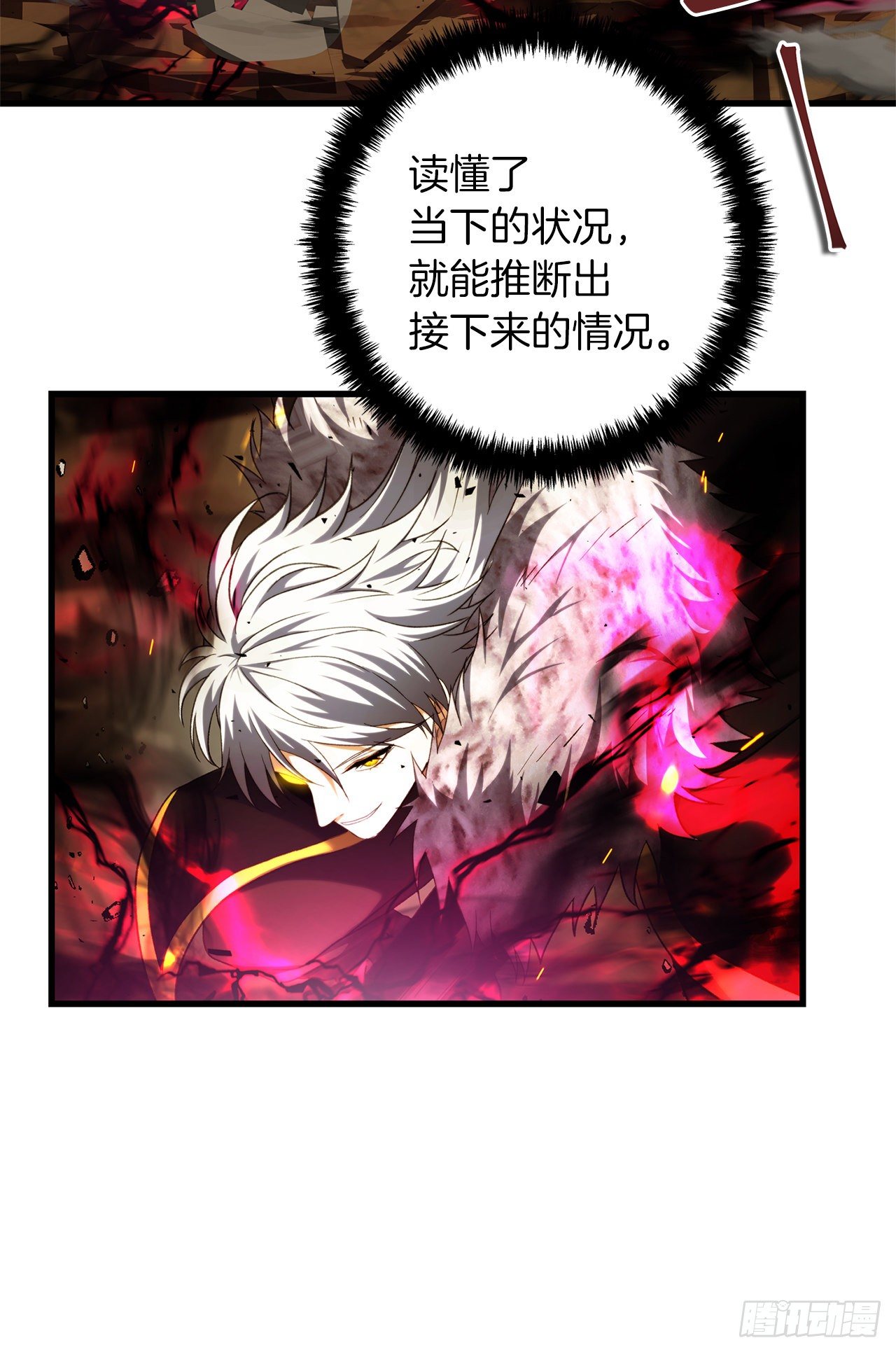重生归来的战士漫画,107.酣畅淋漓的对战2图