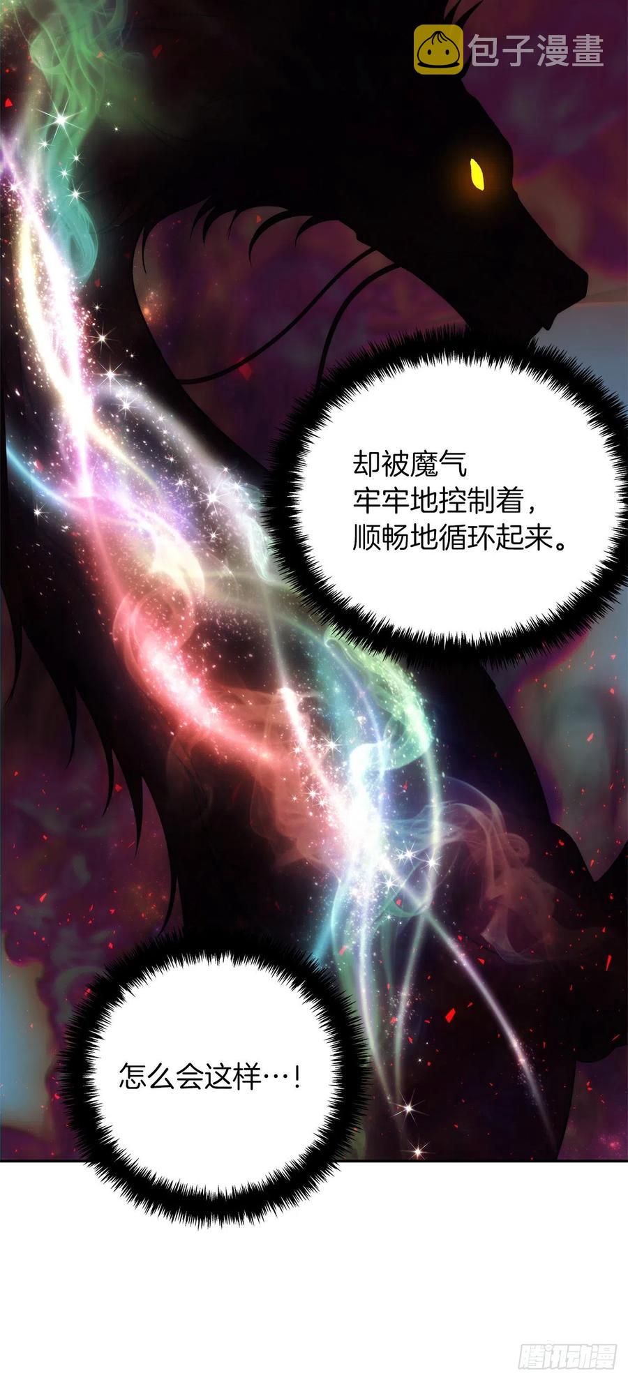 重生归来的战士漫画,92.我不是你要找的那个人2图