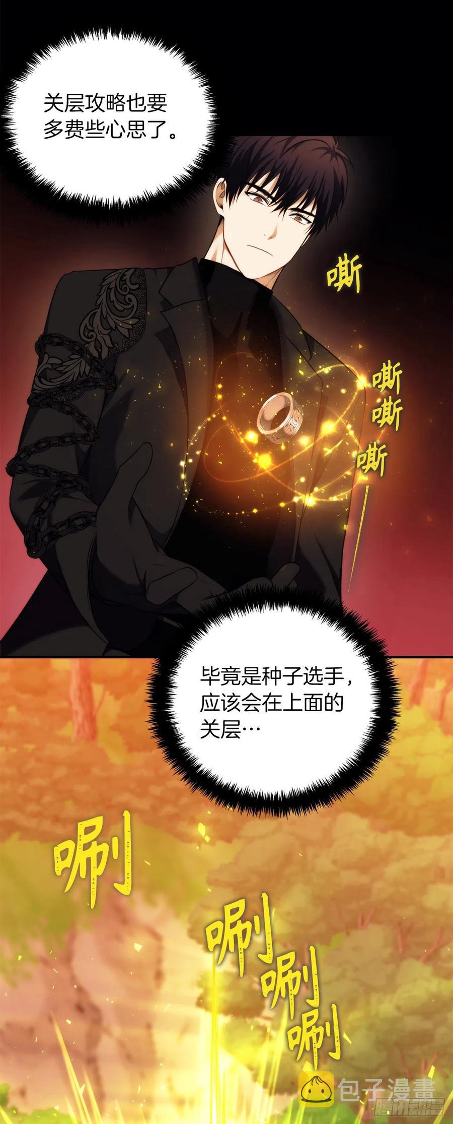 重生归来的战士漫画,95.收服刀武神2图
