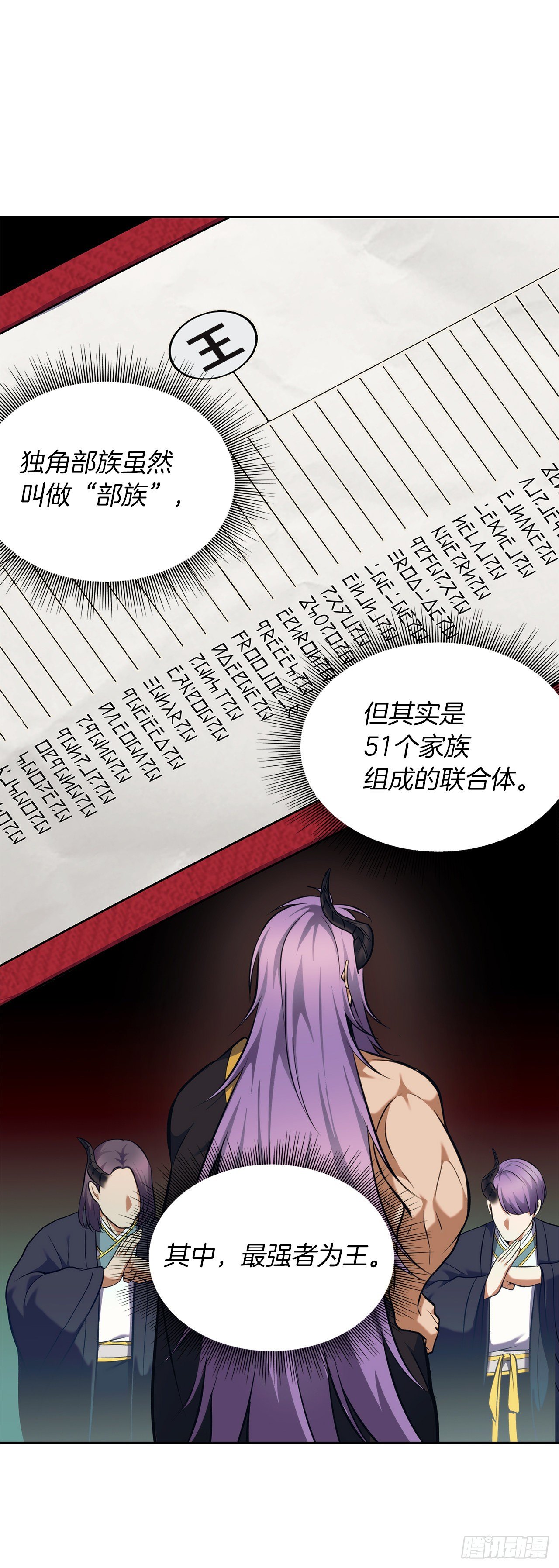 重生归来的战士漫画,63.取胜的绝对实力1图