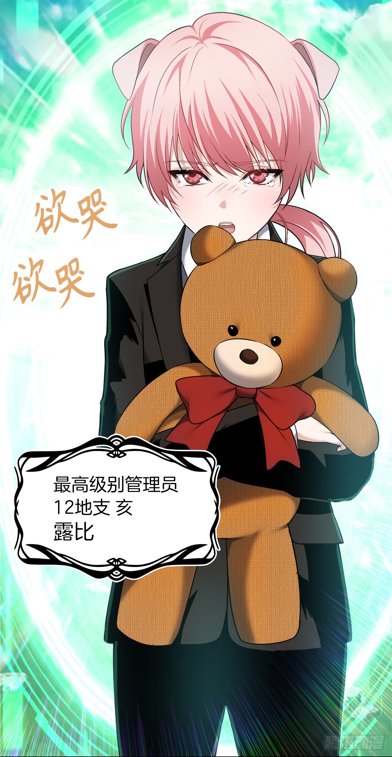 重生归来的战士漫画,122.扫荡影子道场2图
