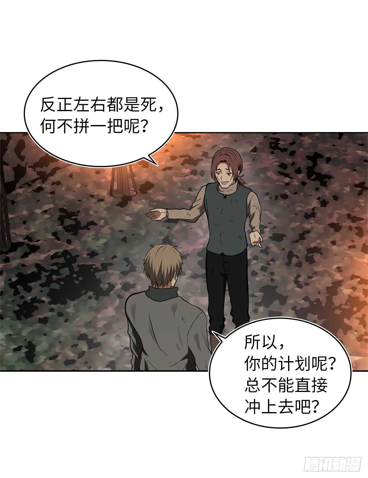 重生归来的战士漫画,17.最会讲价的人2图