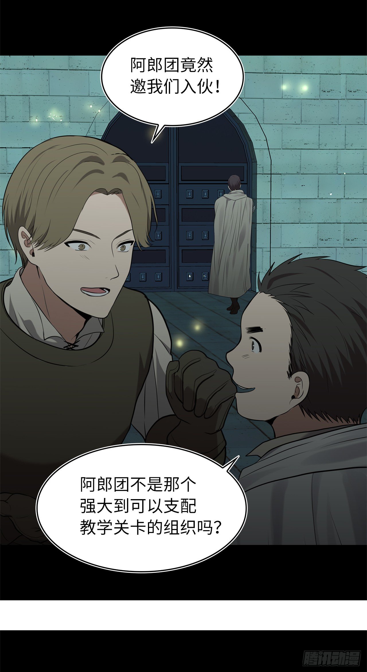 重生归来的战士漫画,6.弟弟的影子2图