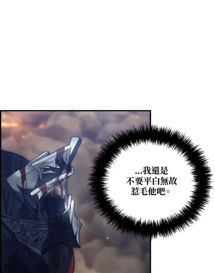 重生归来的战士漫画,第157话2图
