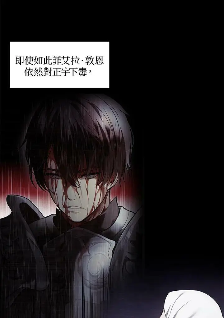 重生归来的战士漫画,第150话1图