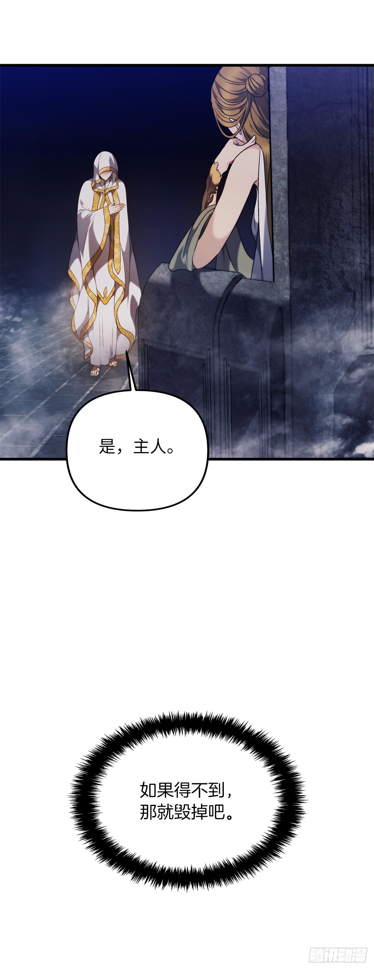 重生归来的战士漫画,102.得不到的就毁掉把1图