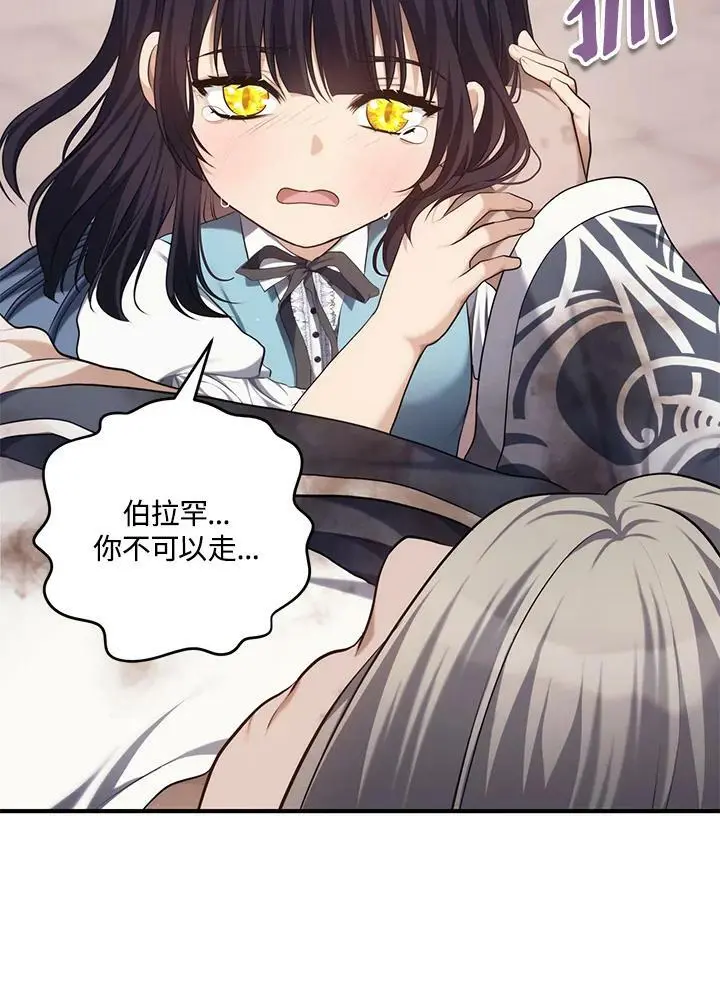 重生归来的战士漫画,第141话2图