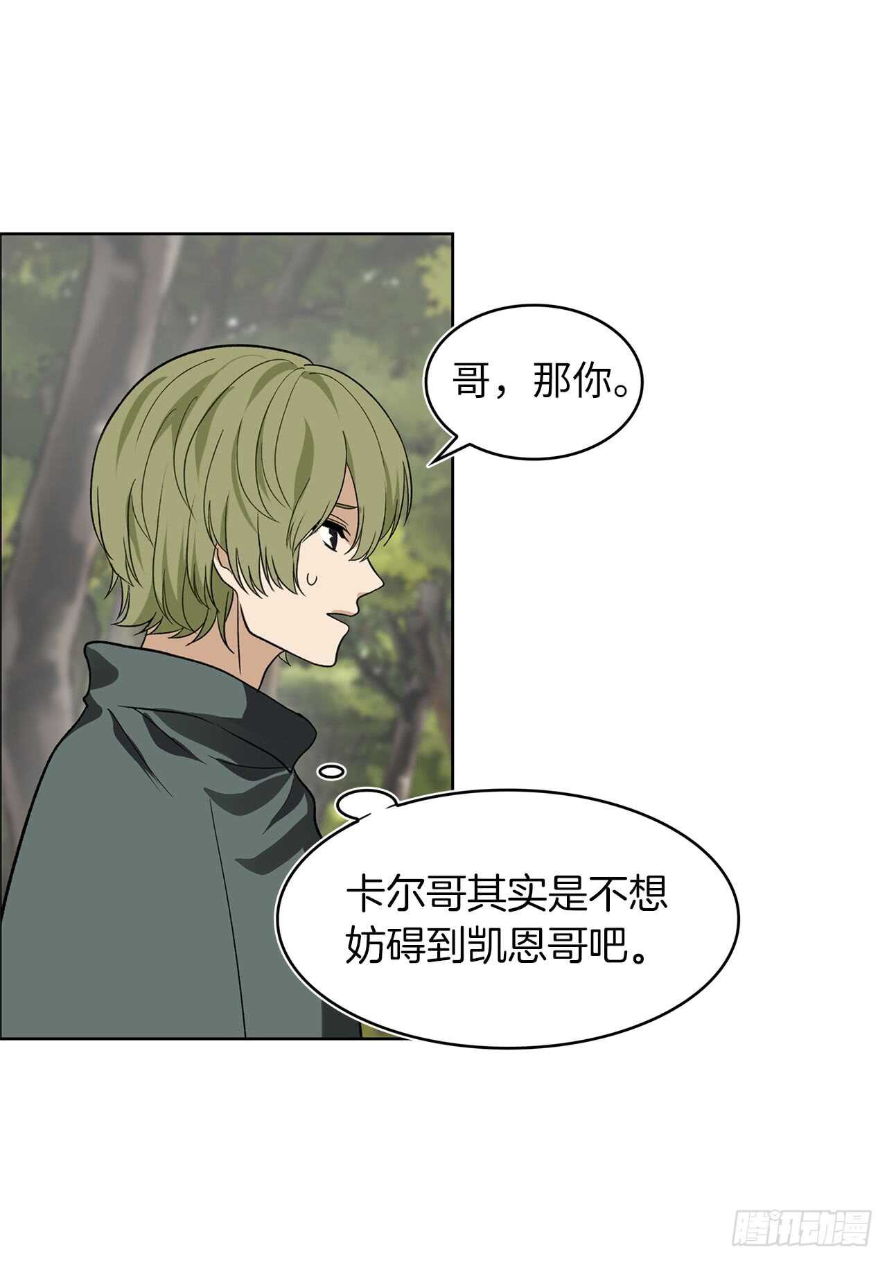 重生归来的战士漫画,20.青花岛大战2图
