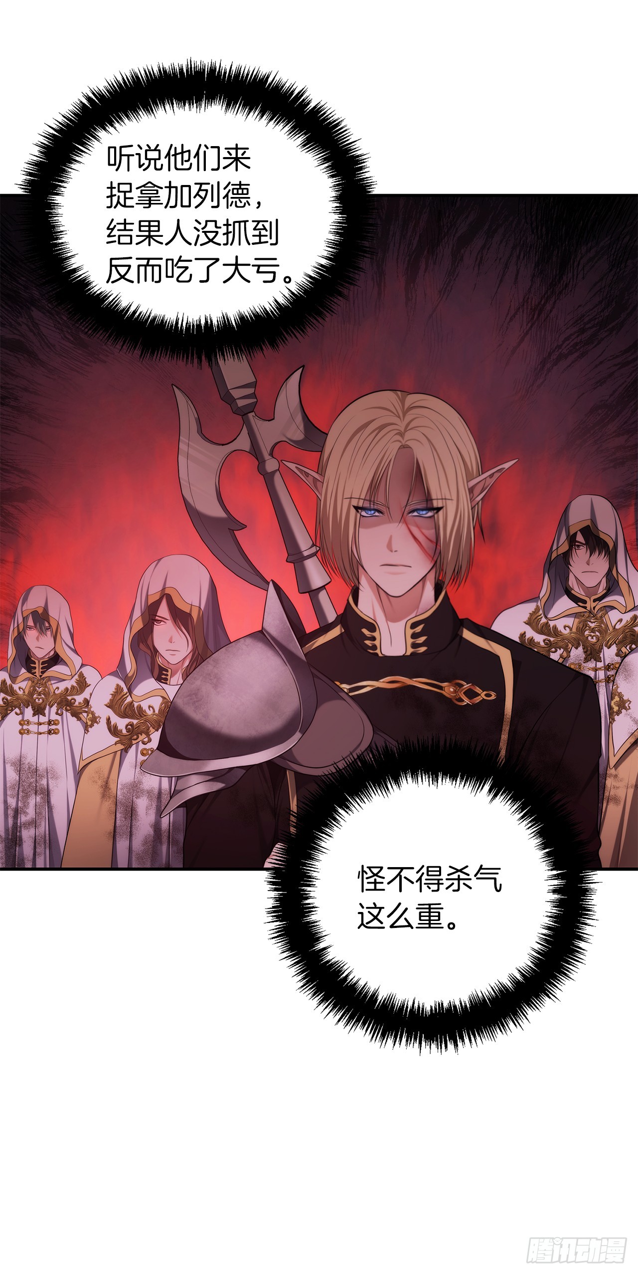重生归来的战士漫画,134.独食者的陷阱2图